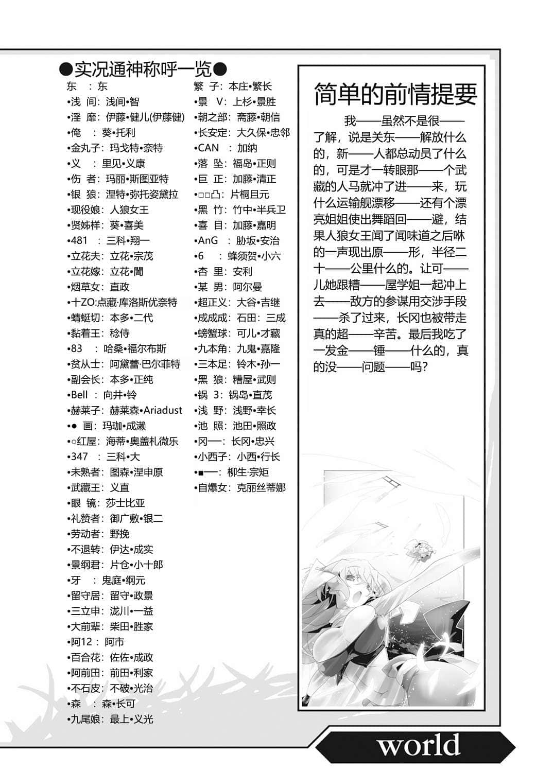 《境界線上的地平線》7 下 插圖（11）