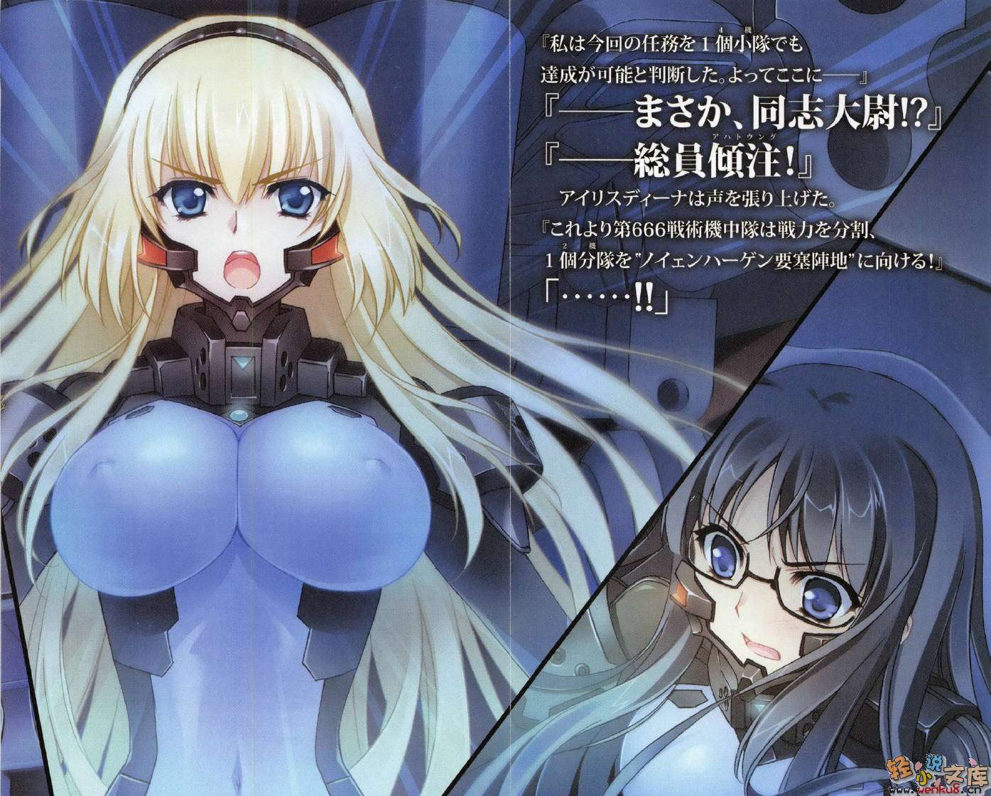 《MUV-LUV Schwarzes marken》2 插图（5）