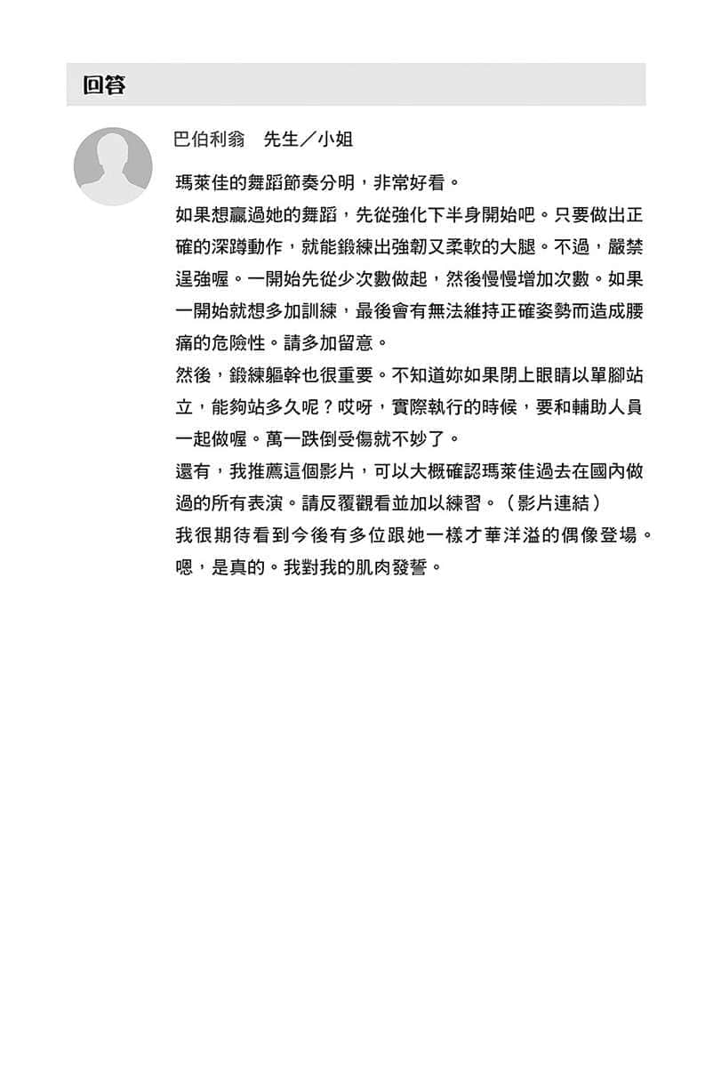 《在大國開外掛,輕鬆征服異世界!》2 增加英雄新娘也是皇帝的重要工作 第三章 排名不代表一切!(逞強)插圖(10)