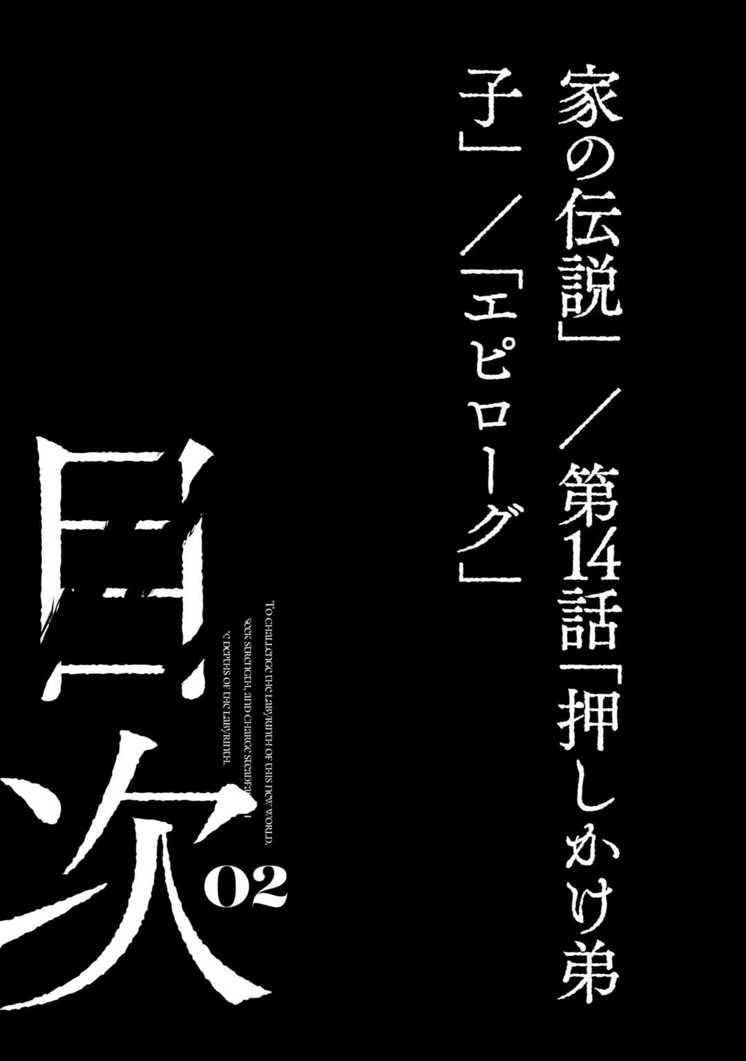 《狼不會入眠》2 插圖（8）