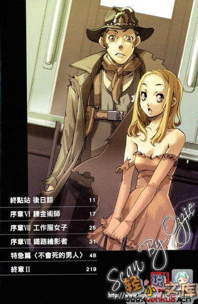 BACCANO！大骚动小说插图（47）