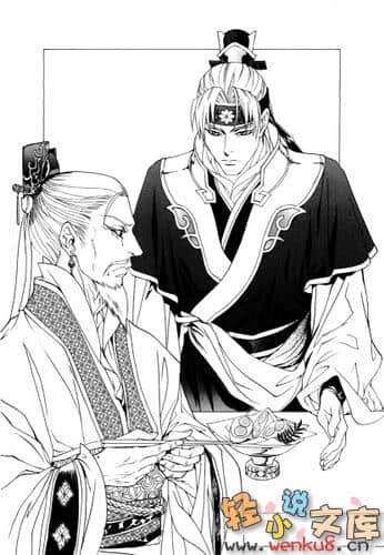 《彩雲國物語》13 珀耀黎明 插圖（2）
