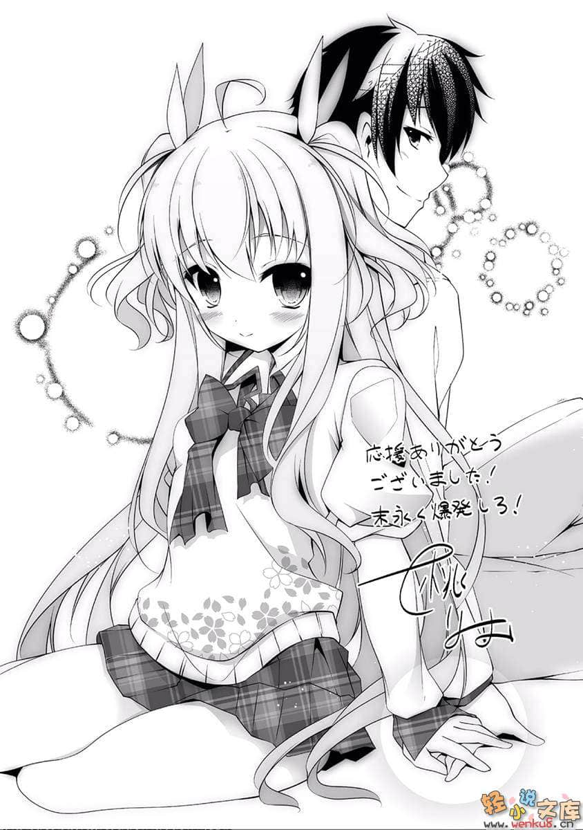 《四百二十连败女孩》4 插图（10）