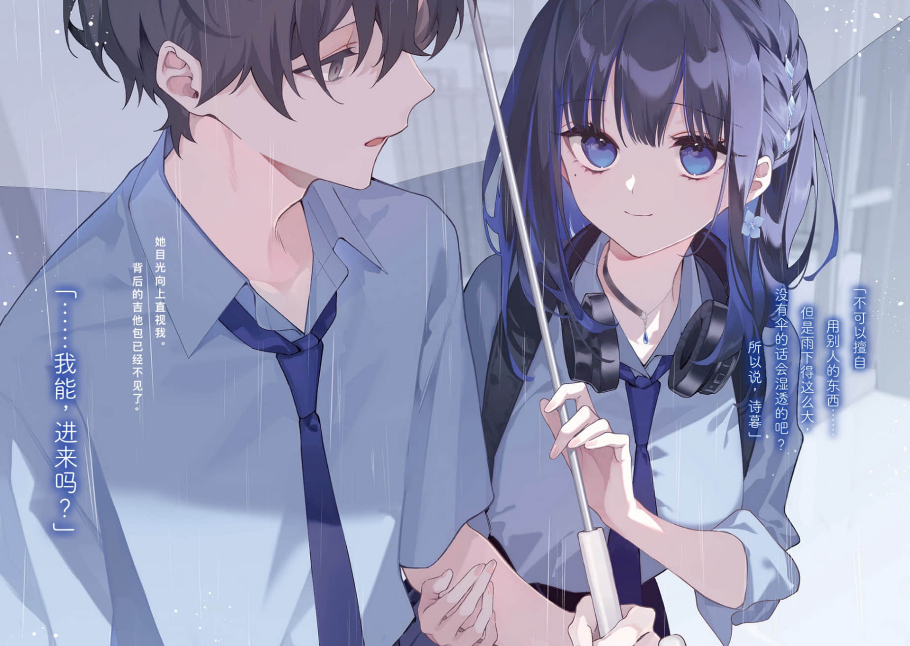 雨森润奈的湿度很高小说插图（18）