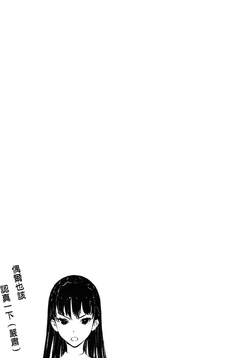《雖然不確定你會不會喜歡我，但是我有自信愛上你》2 第四話 Fourth episode插圖（3）