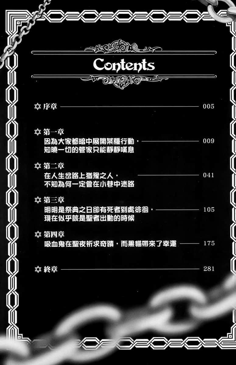 《身爲魔王的我娶了奴隸精靈爲妻，該如何表白我的愛？》8 插圖（5）