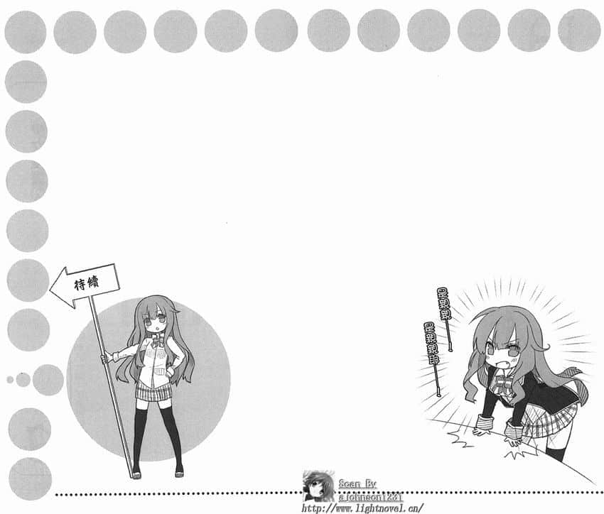 《GJ部》1 少N漫画①插图（1）