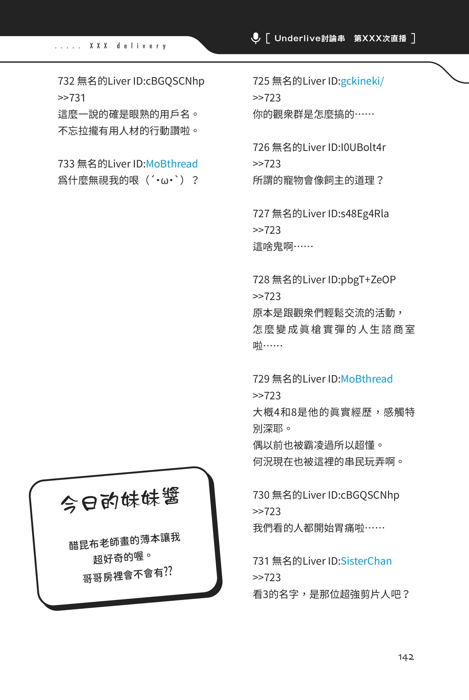 快30歲才轉職成爲VTuber的故事。小說插圖（54）