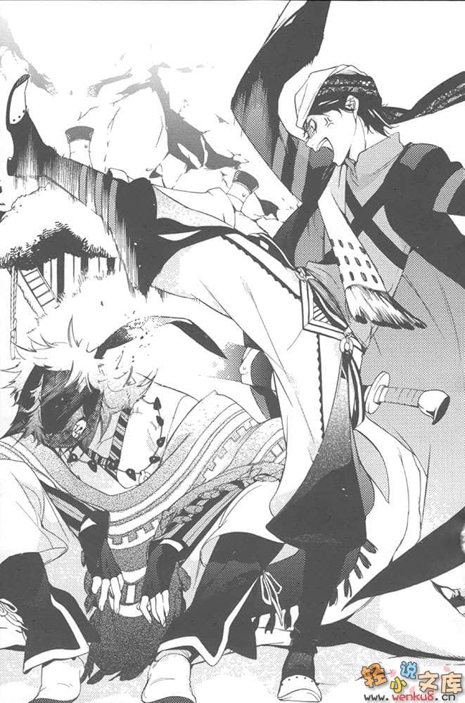《沙漠国物语》8 钢之旋律 插图（10）