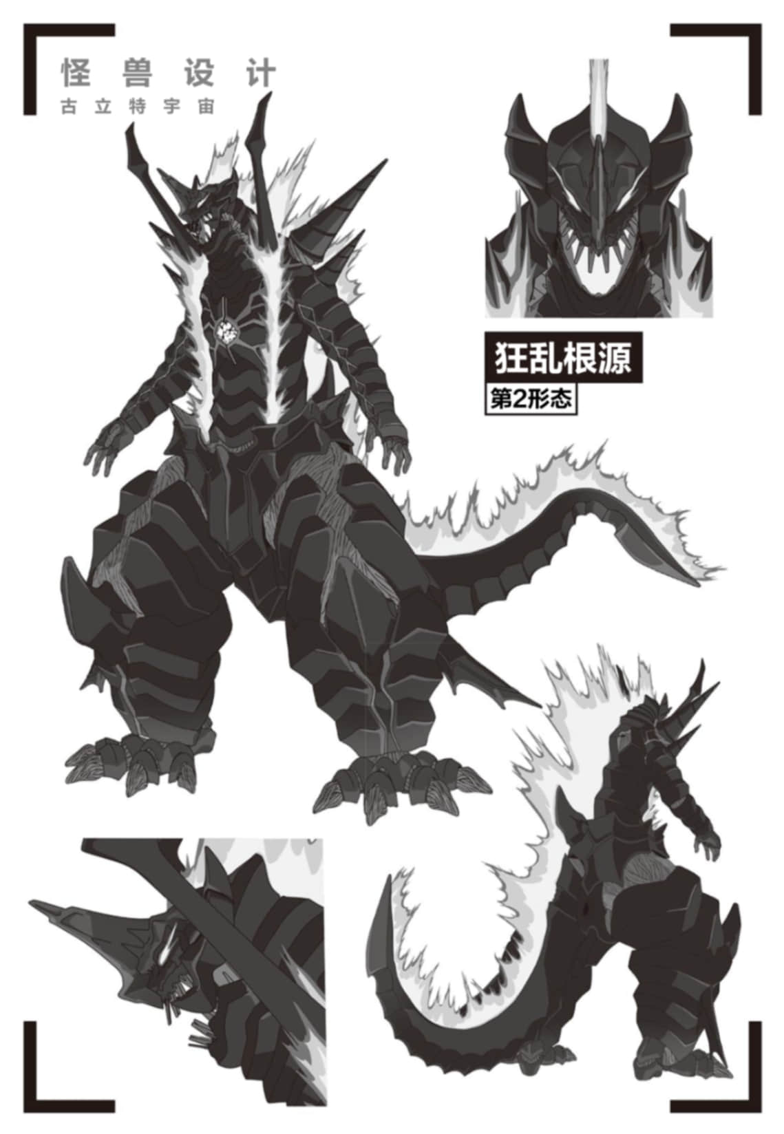 《古立特宇宙》1 最终章 二人插图(3)