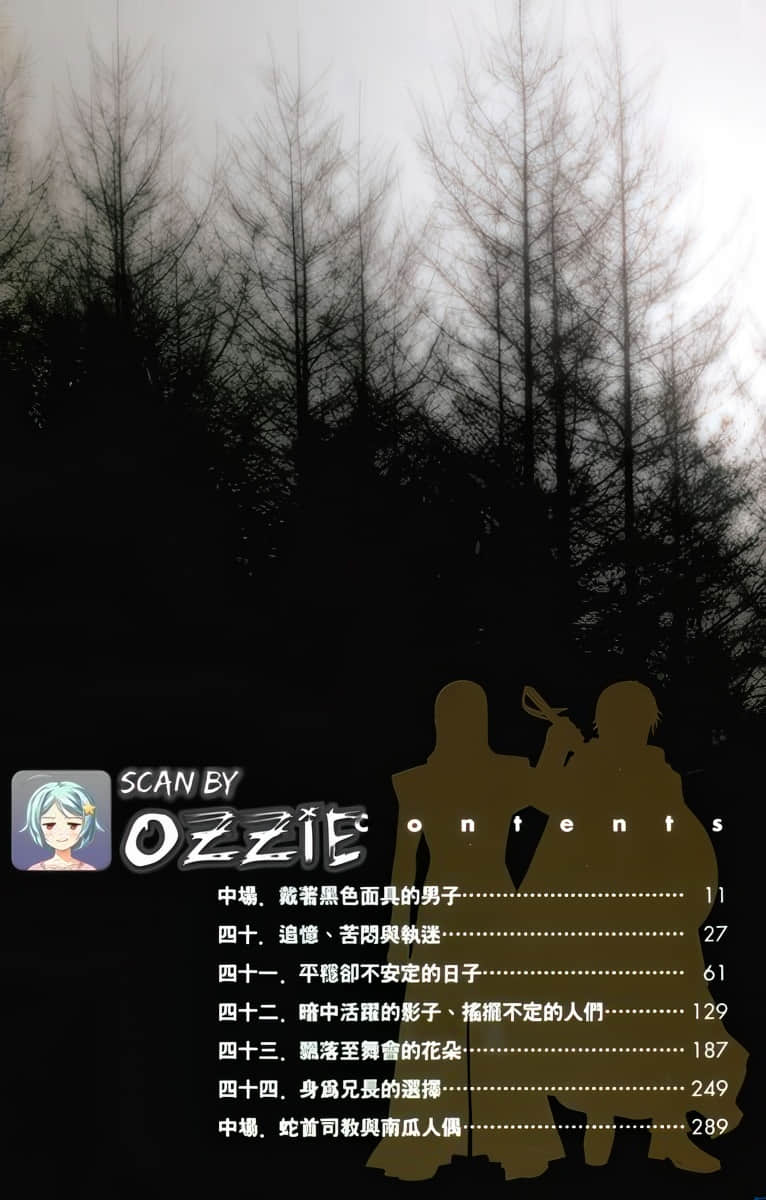 《天空之钟 响彻惑星》9 插图（3）