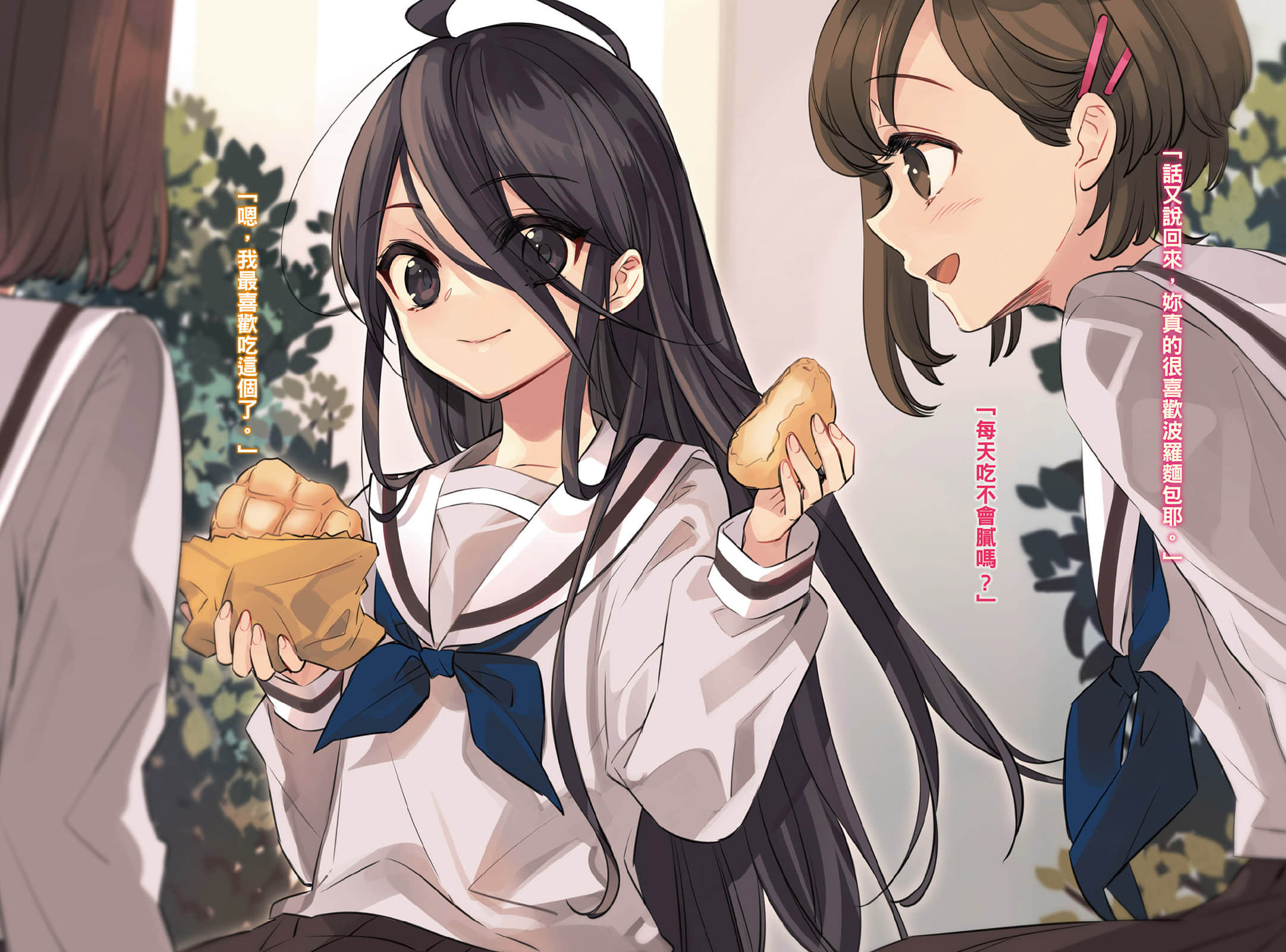 《灼眼的夏娜》短篇集 S4卷 插图（3）