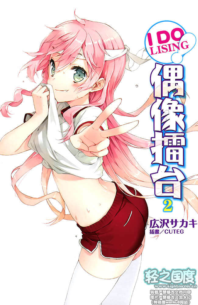 《IDOLISING偶像擂台！》2 插图（2）