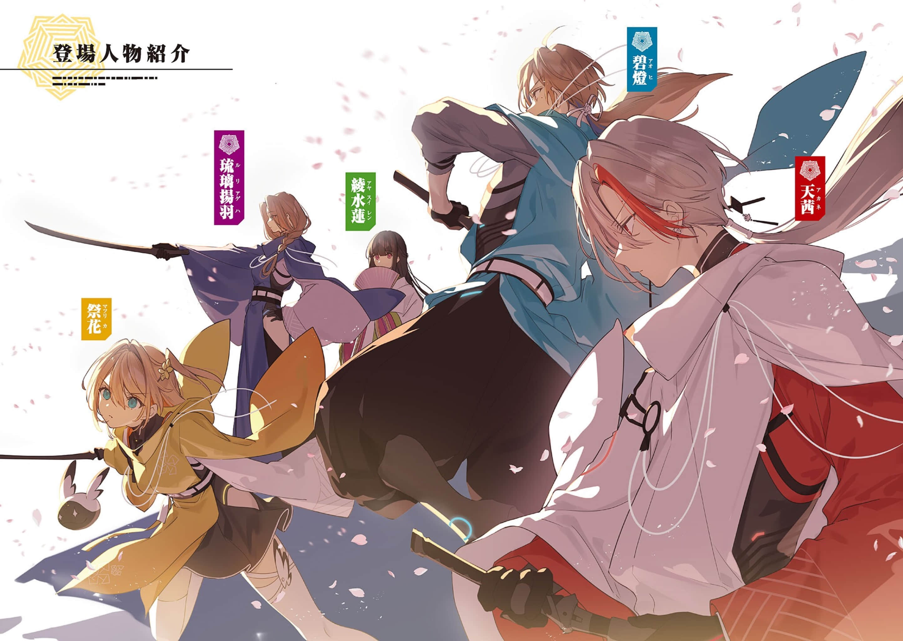 《八重山吹机关 千万丈塔踏破录》1 插图（4）