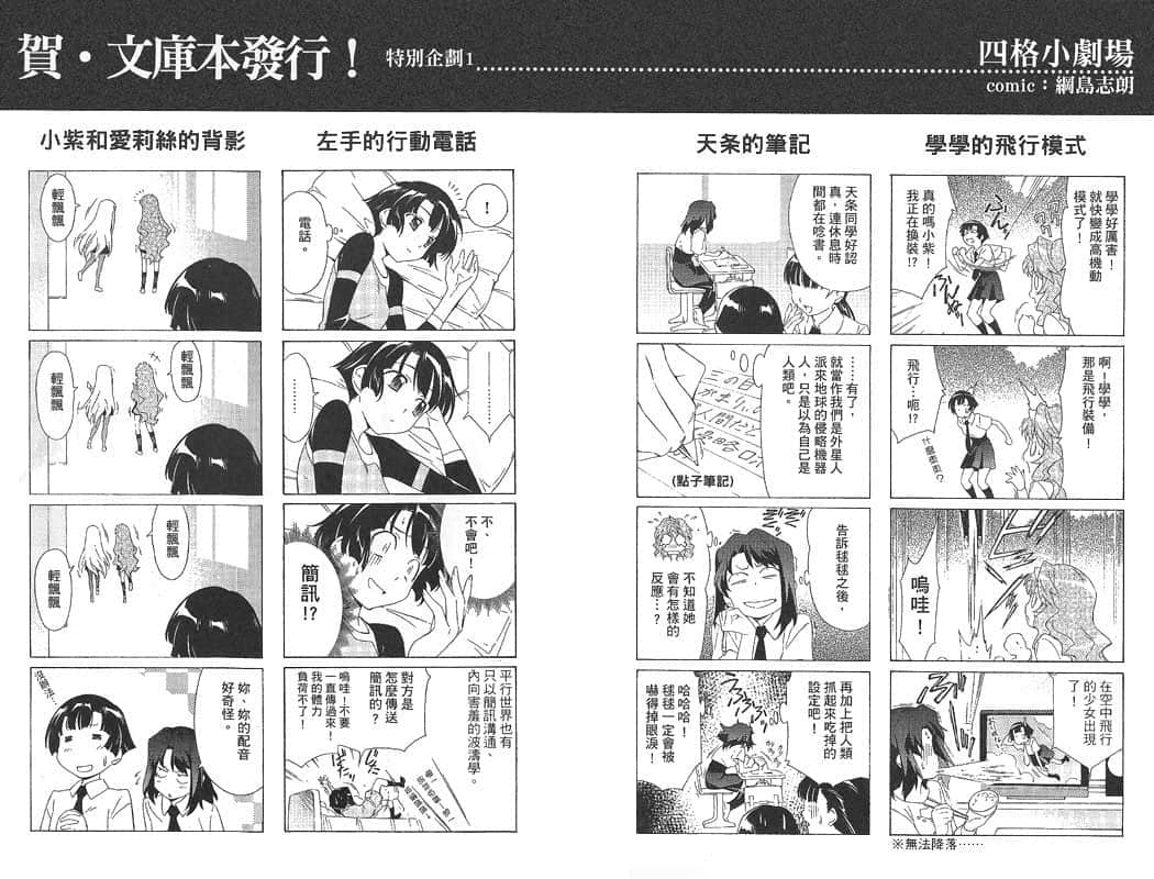 紫色的Qualia小说插图（1）