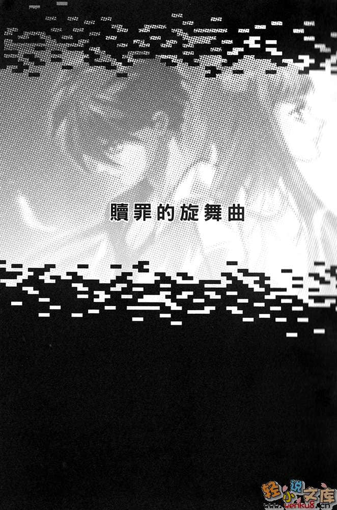 机动战士高达W 冰结的泪滴小说插图（14）