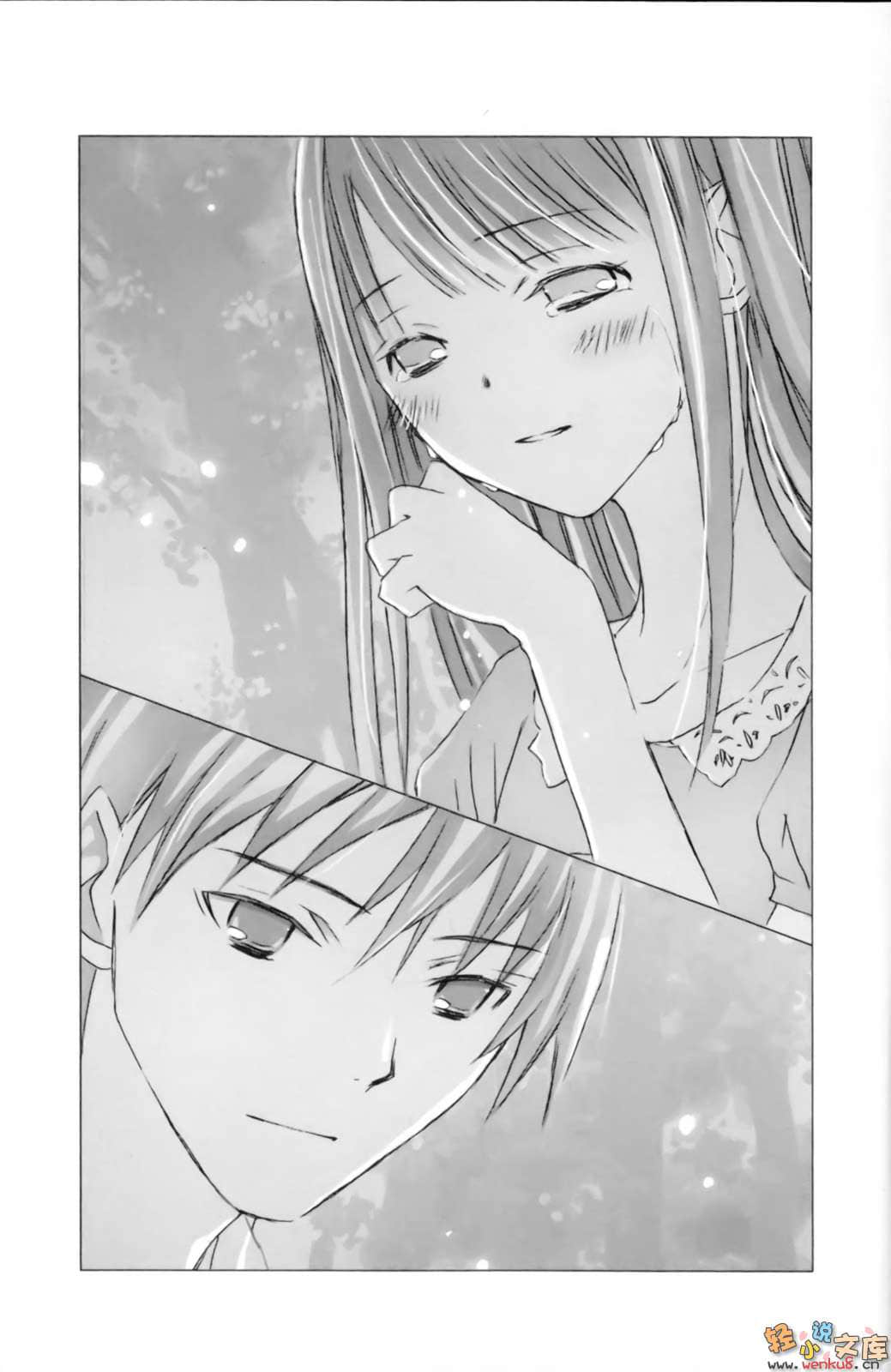 《陆与千星～发送世界的少年与别墅的少女～》1 插图（13）