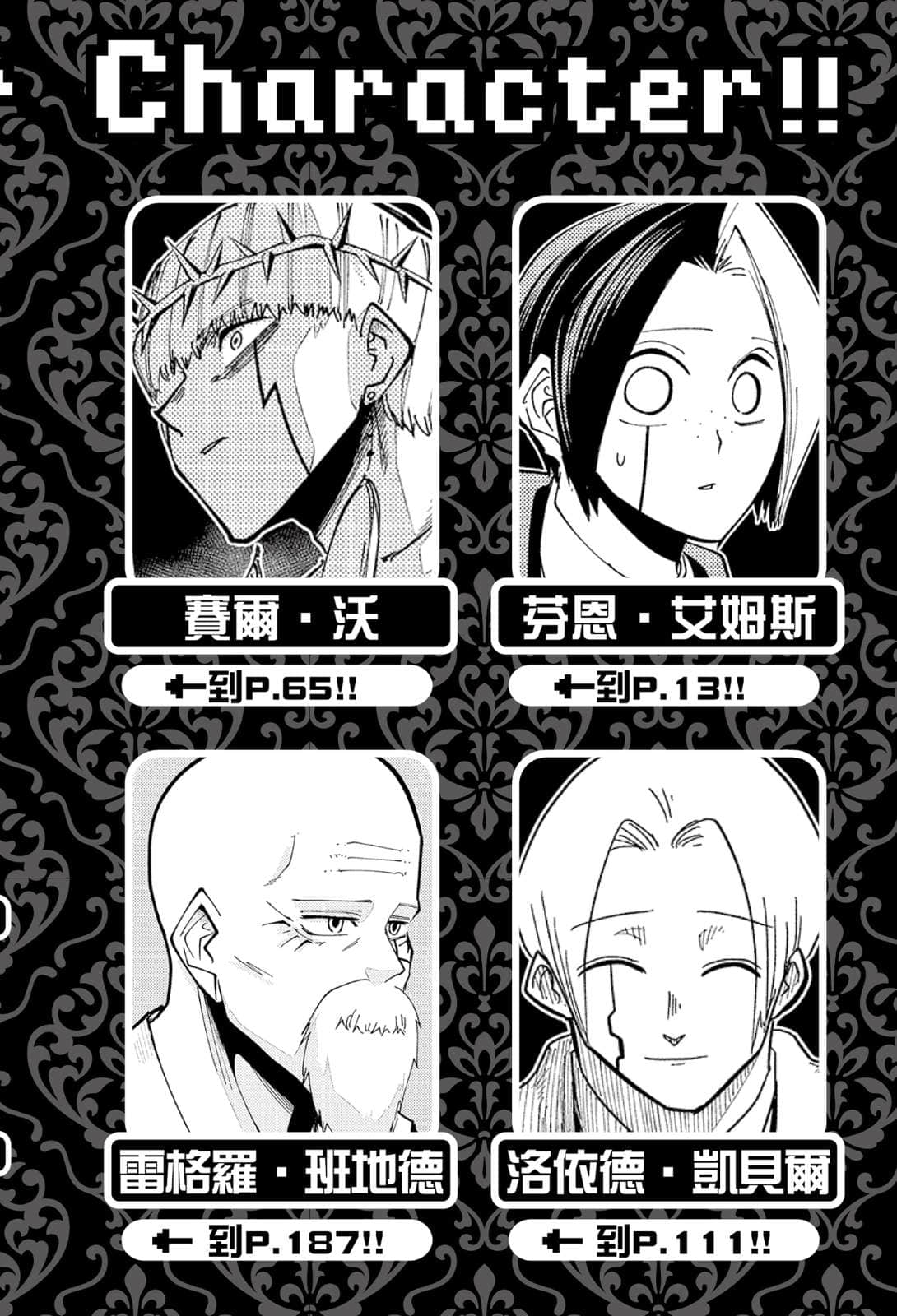 肌肉魔法使 -MASHLE-小说插图（56）