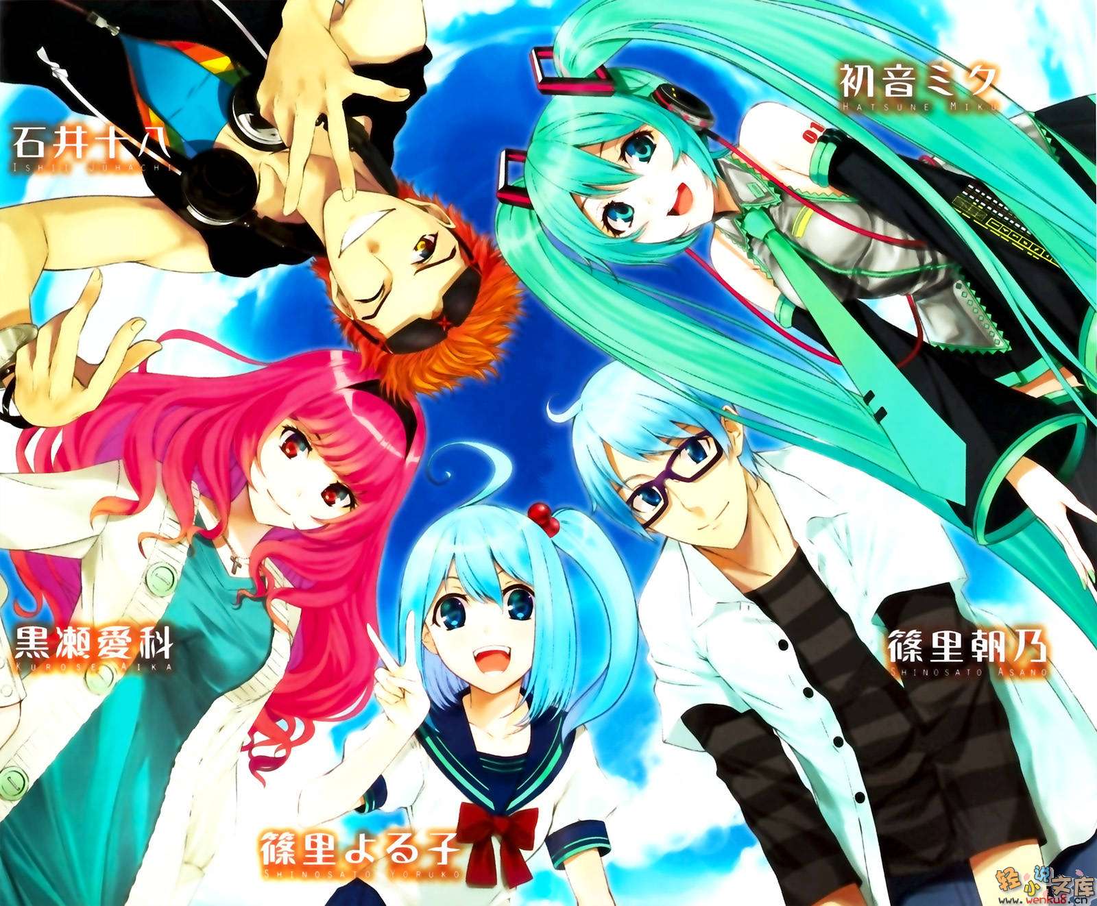 初音未来的消失小说插图（8）