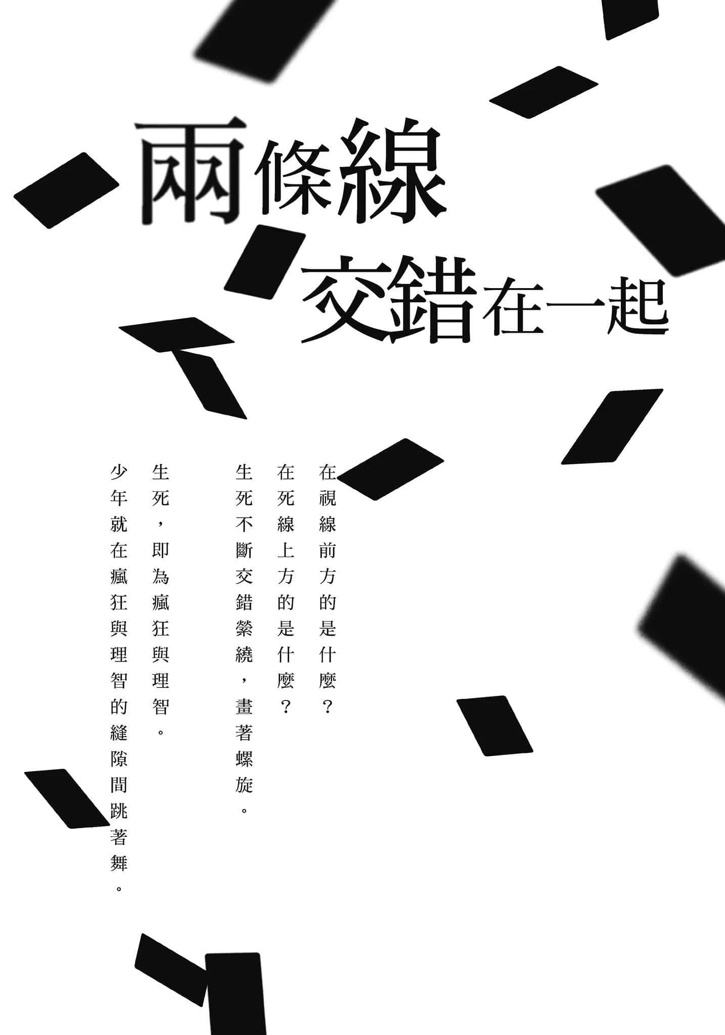 破灭的倒悬者小说插图（4）