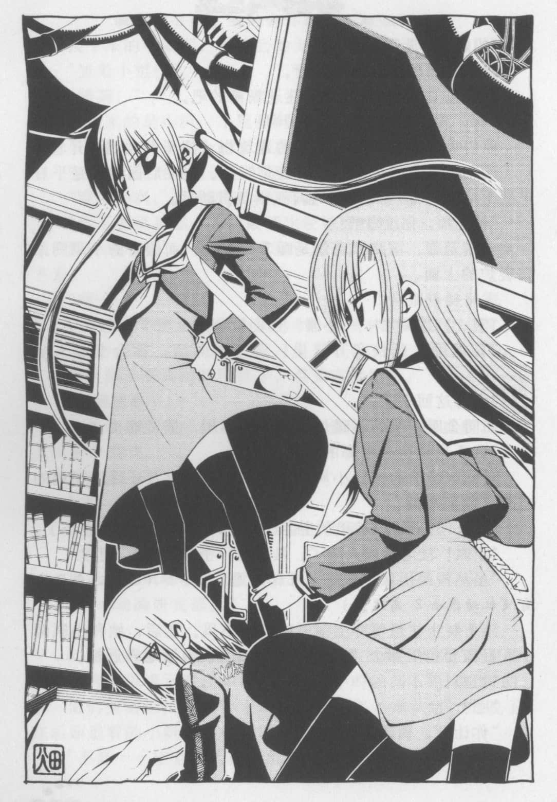 《旋风管家》1 在放春假的白皇学院里,我看到了梦幻的三千院 插图(9)