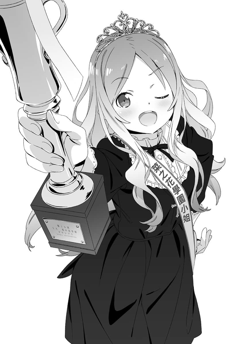 《情色漫画老师》10 千寿村征与恋爱的校庆 第四章插图（2）