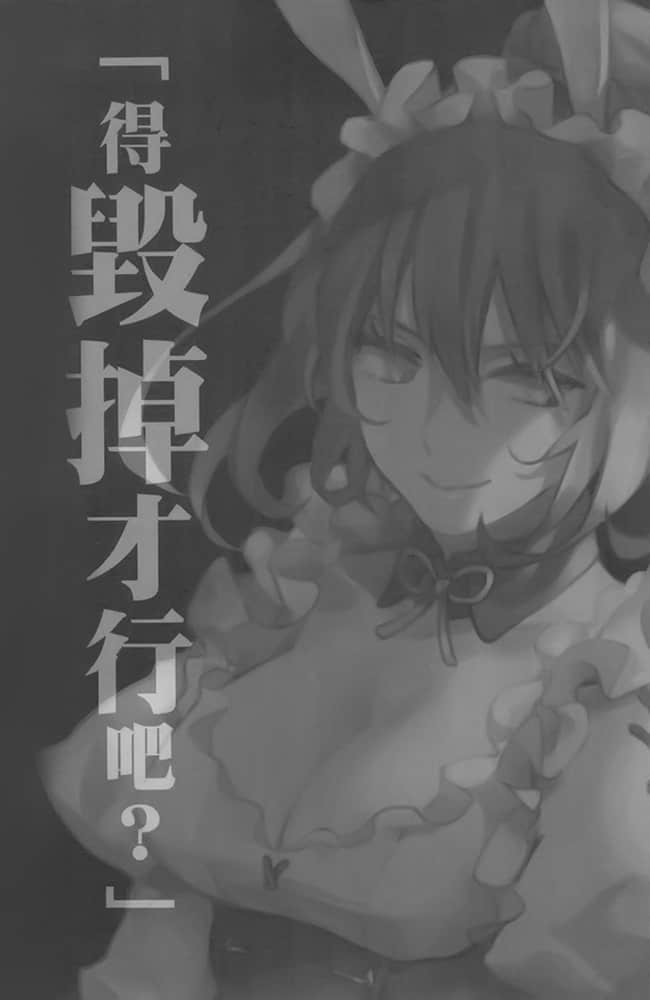 《重生勇者面露冷笑，步上复仇之路》5 浸淫虚荣的村民 插图（6）