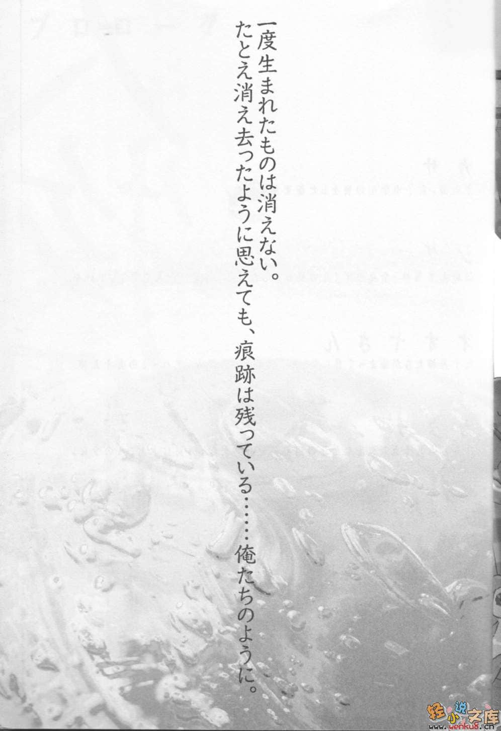 《九十九的空伞》1 插图（5）