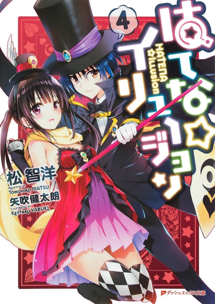 《奇幻☆怪盗？》4 插图（1）