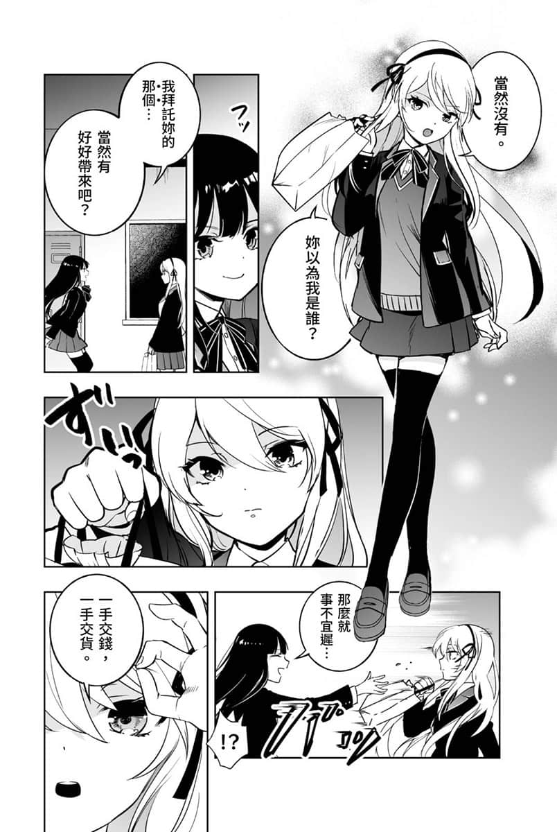 魔女之旅 学园小说插图（32）