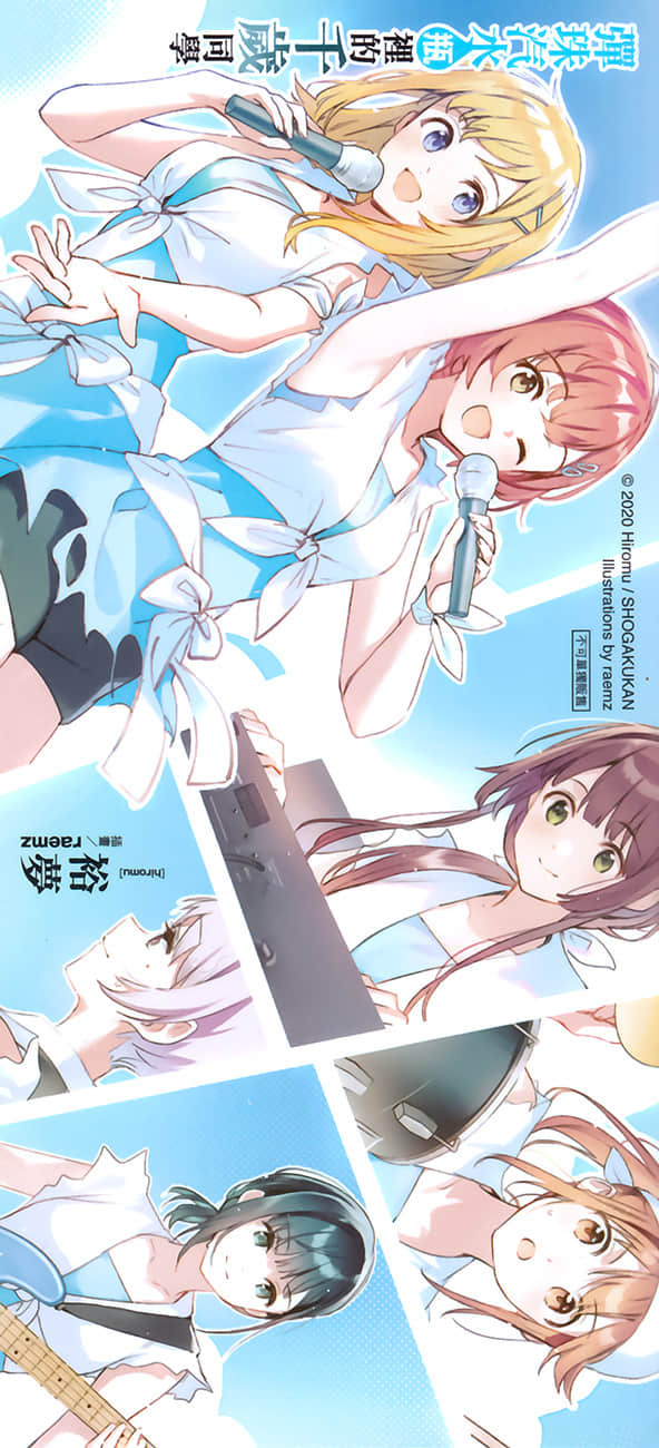 《弹珠汽水瓶里的千岁同学》9 后记插图（2）