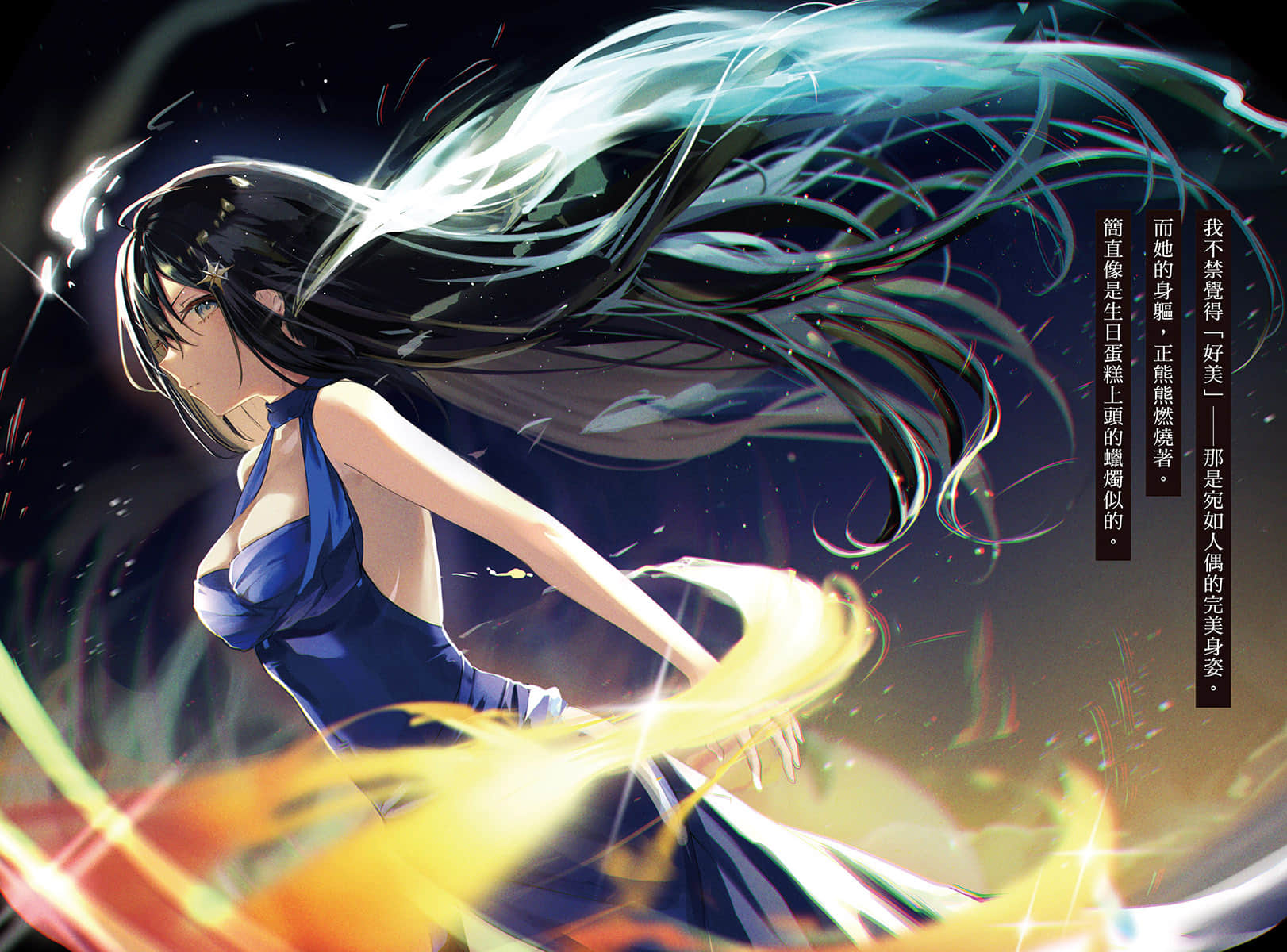 《青春与恶魔》1 插图（3）