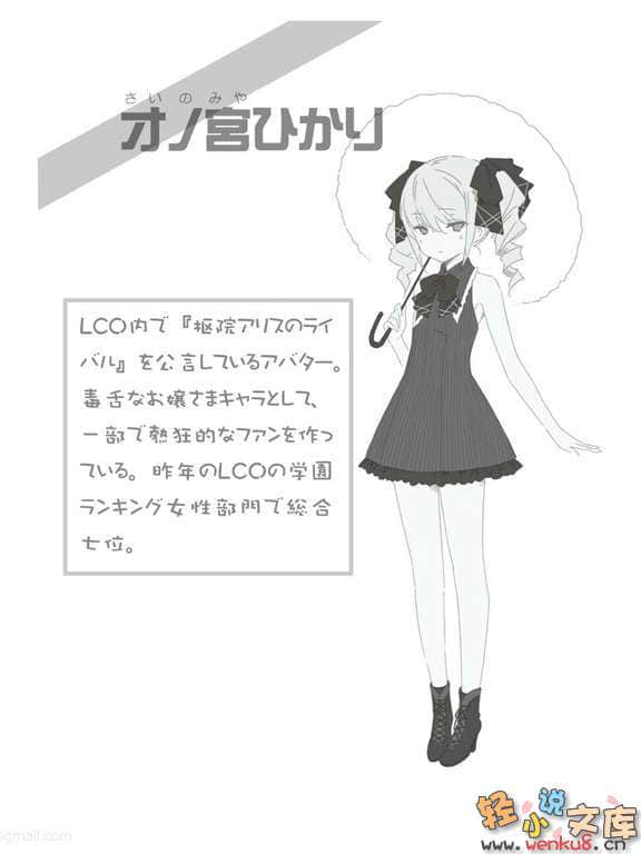 《妹妹攻略我的路线·爱情喜剧理论》2 插图（12）