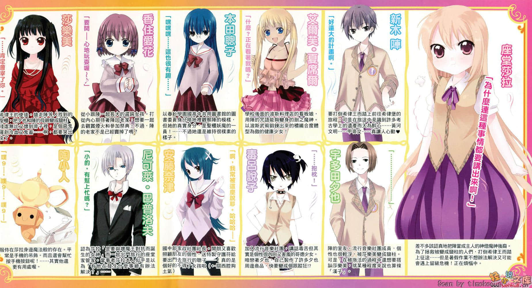 《神灯女仆》8 插图（5）