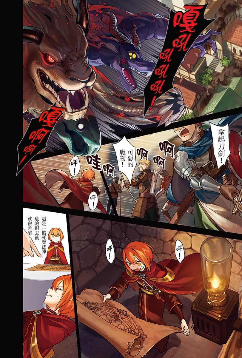 幸存炼金术师的城市慢活记小说插图（12）