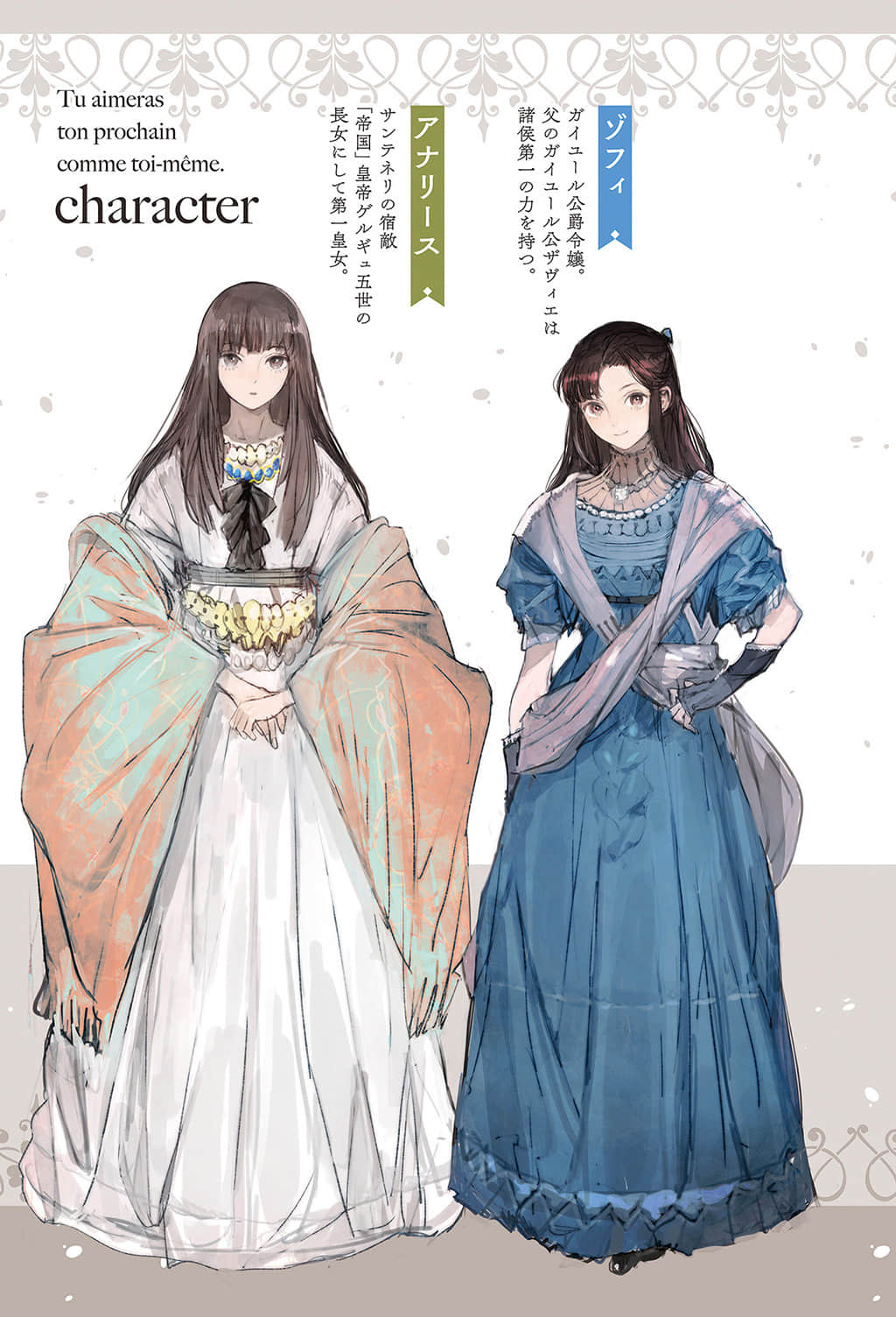 《汝，爱上昏君吧》1 插图（6）