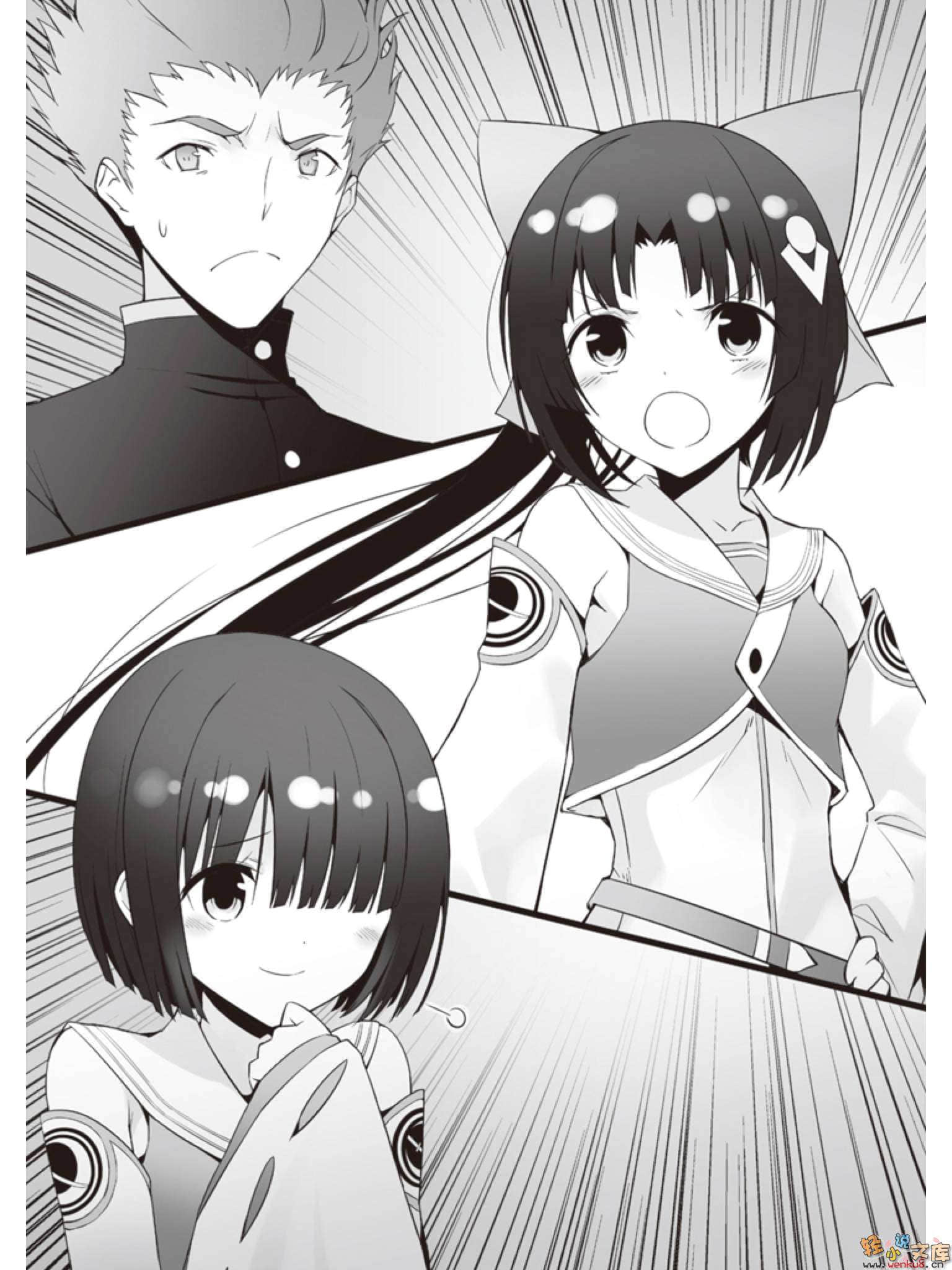 《魔技科的劍士與召喚魔王》3 插圖（6）