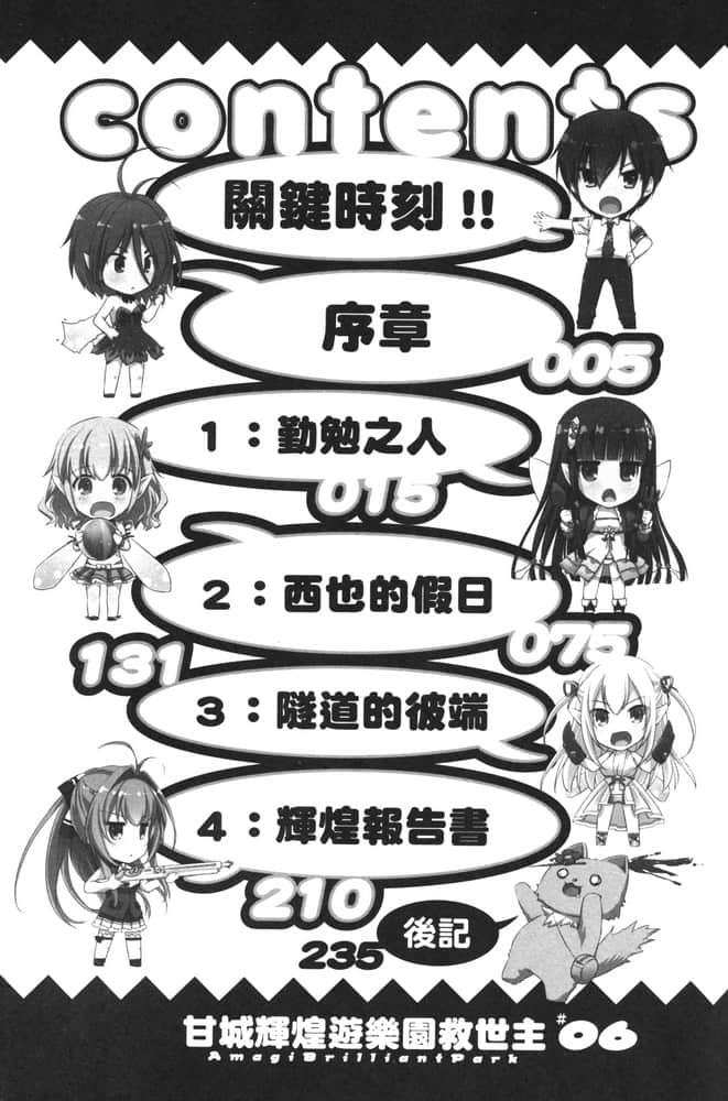 《甘城辉煌乐园救世主》6 插图（7）