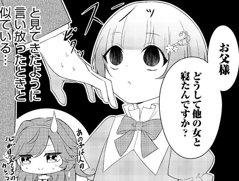《最爱的姐姐是恶役令娘,因此我将反抗神定下的命运》序章 第5话「更M好的对象」插图(3)