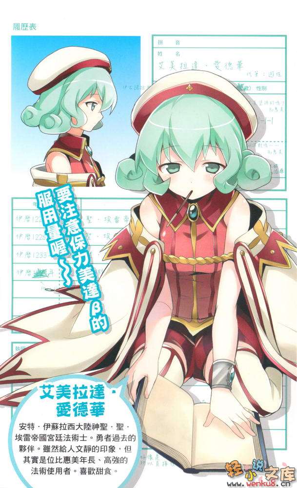 《打工吧！魔王大人》9 插图（4）