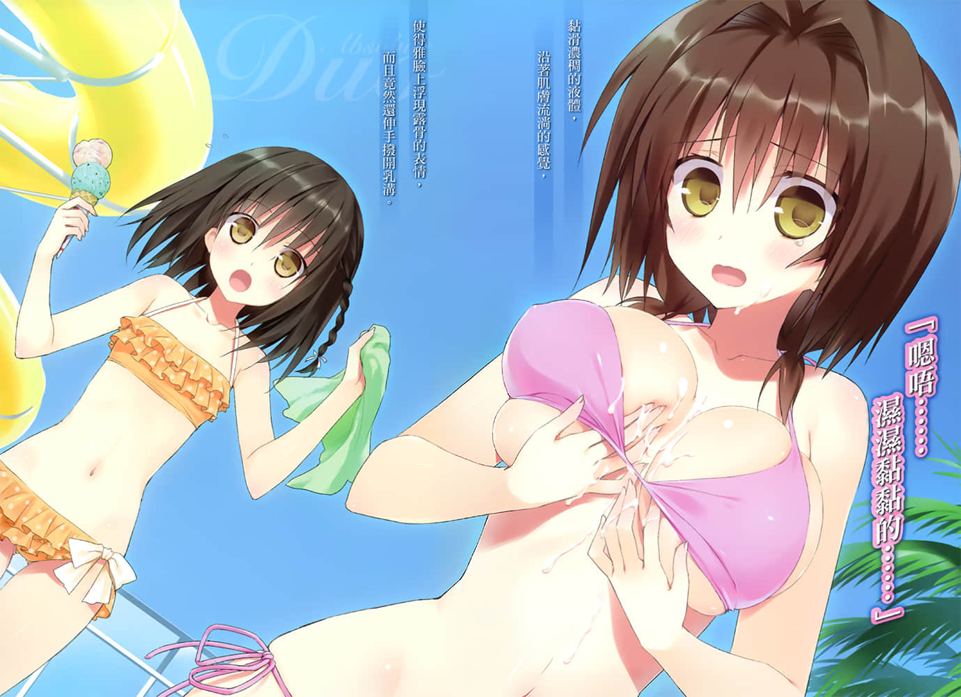 《绝对双刃absolute duo》9 ashes to ashes 插图（3）
