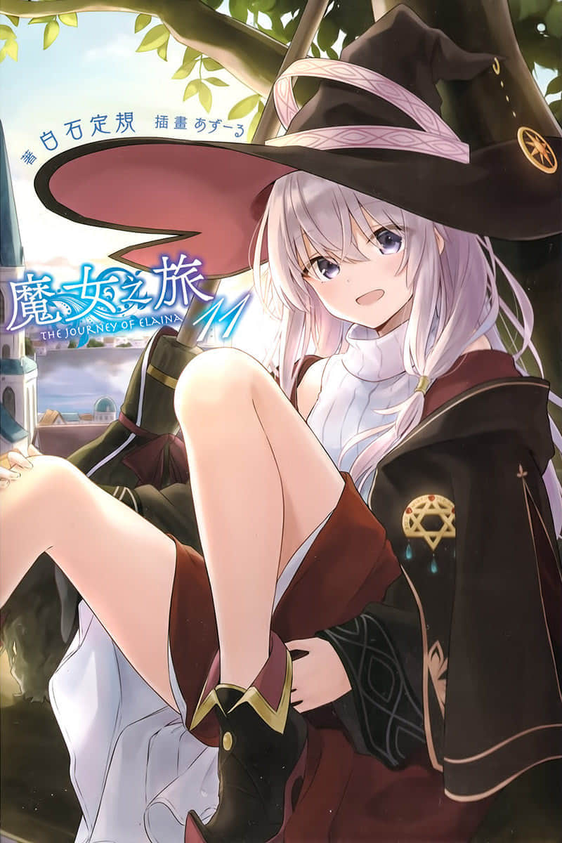 《魔女之旅》11 插圖（1）