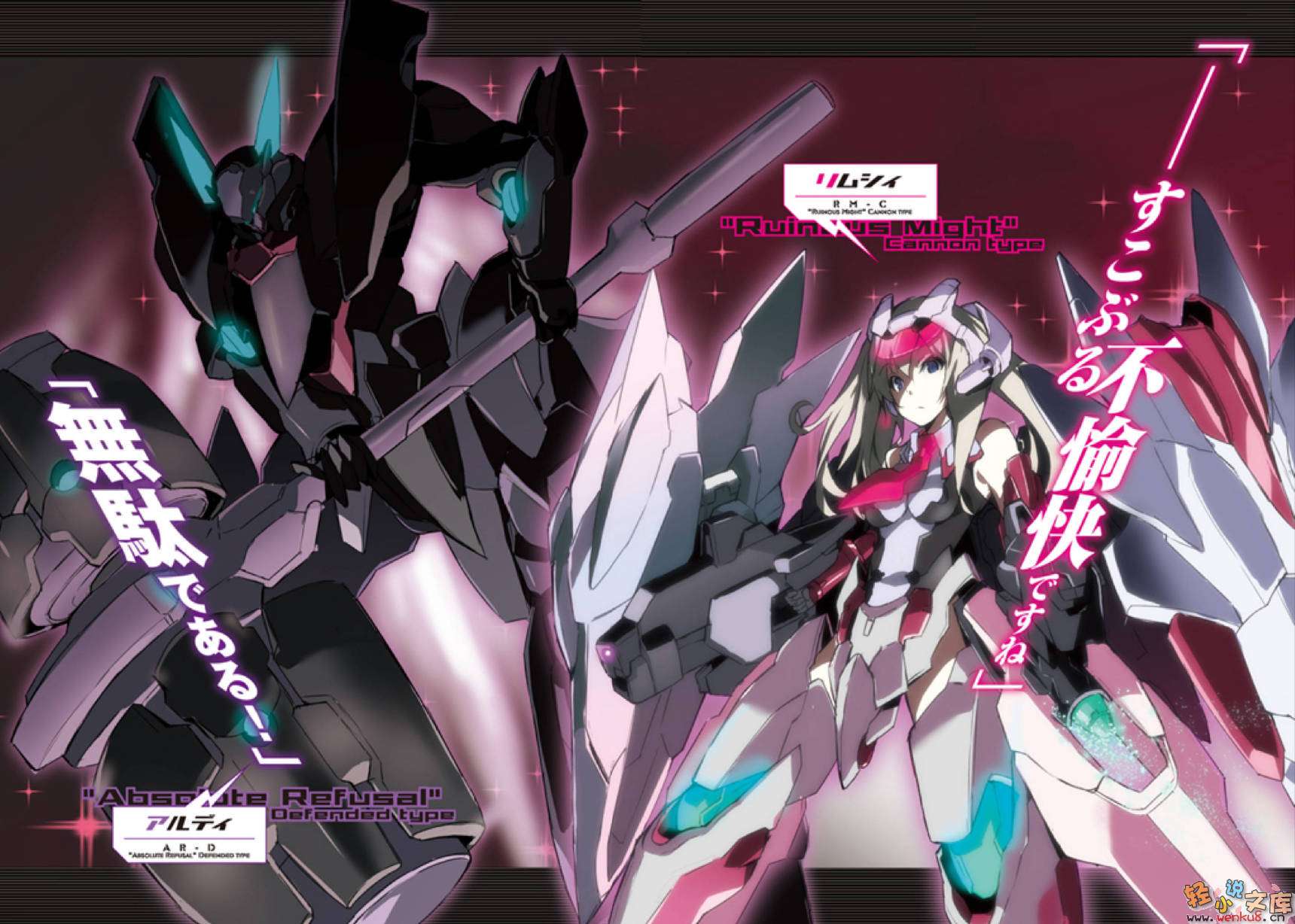《学战都市Asterisk》4 追忆斗破 插图（5）