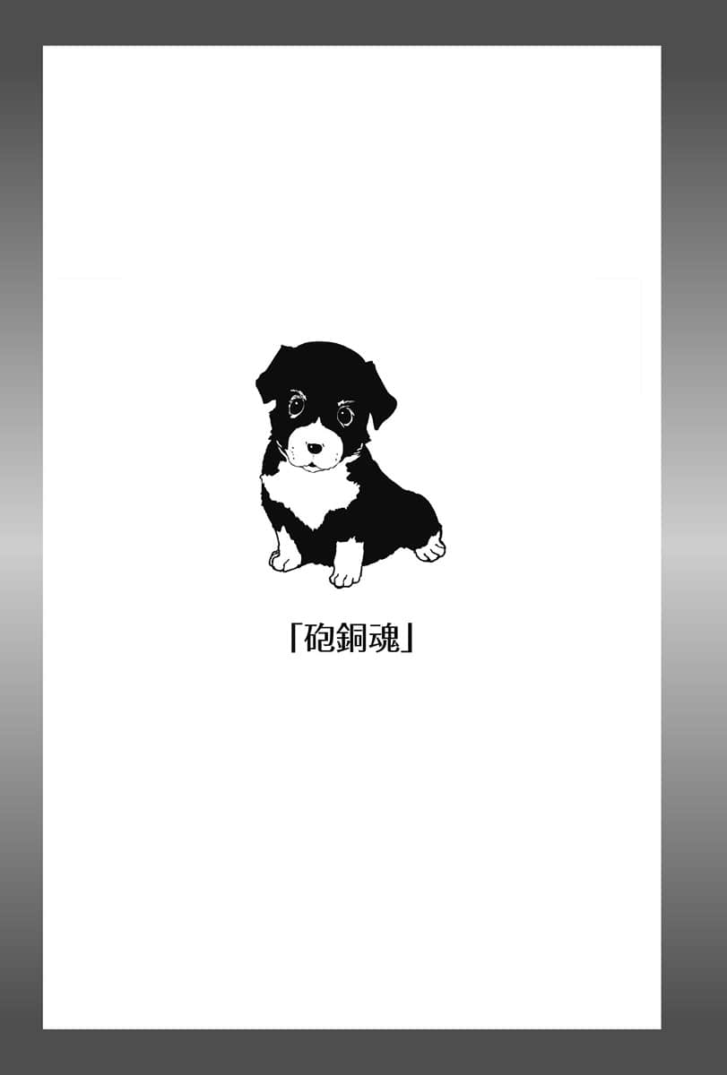 《虹色異星人》1 插圖（7）