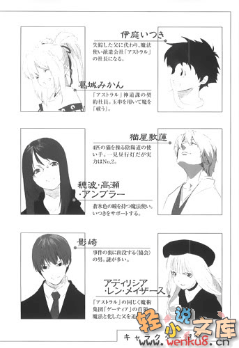 魔法人力派遣公司小说插图（10）