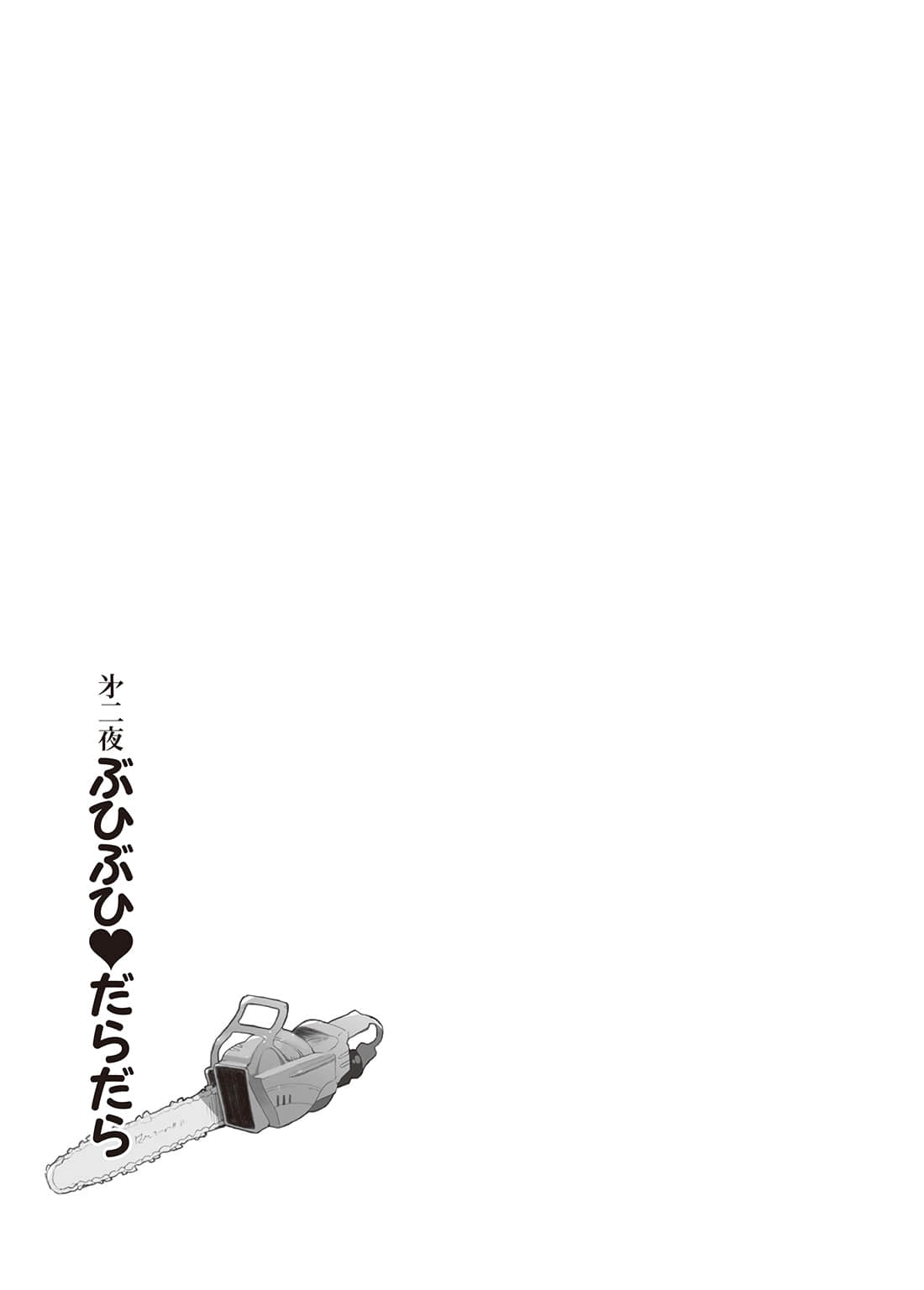 Strange Strange小说插图（5）
