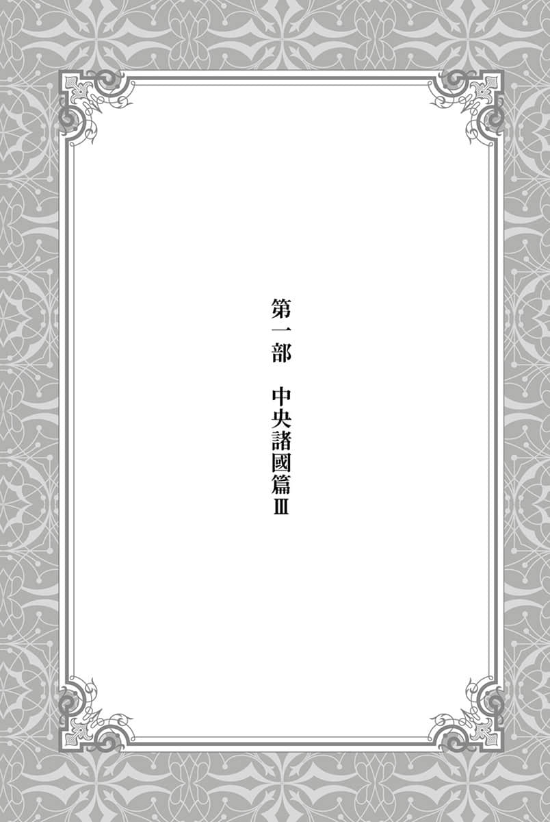 水属性的魔法师小说插图（67）