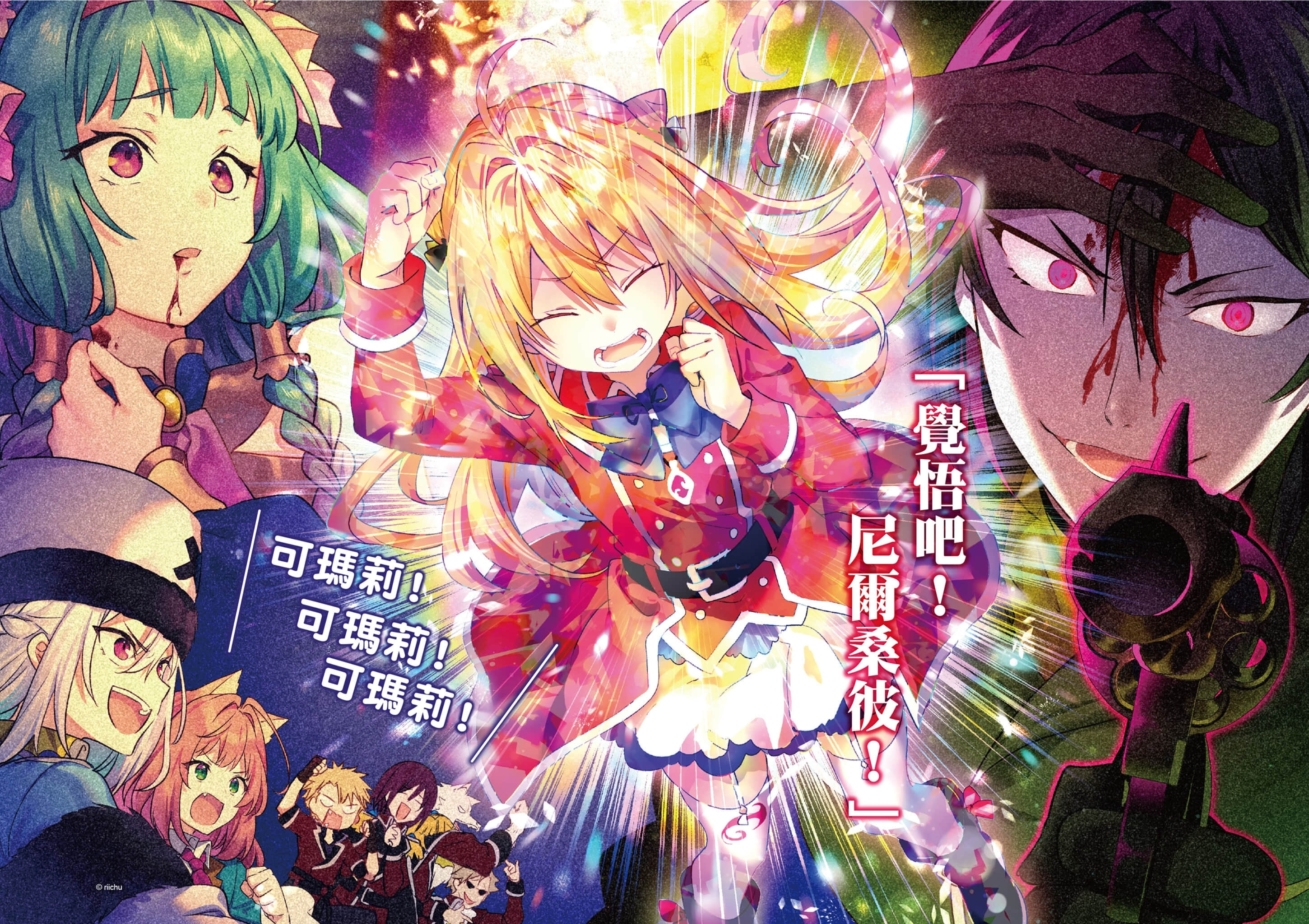 《家裏蹲吸血姬的鬱悶》7 插圖（6）