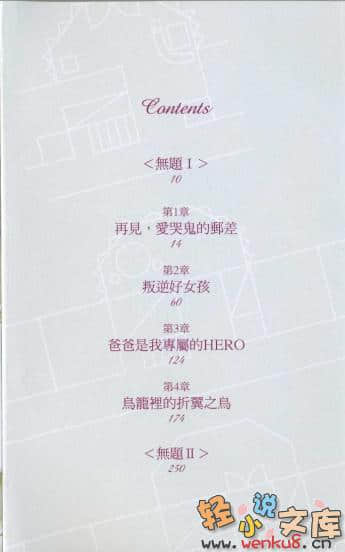 鸟笼庄的房客今日也慵懒小说插图（2）