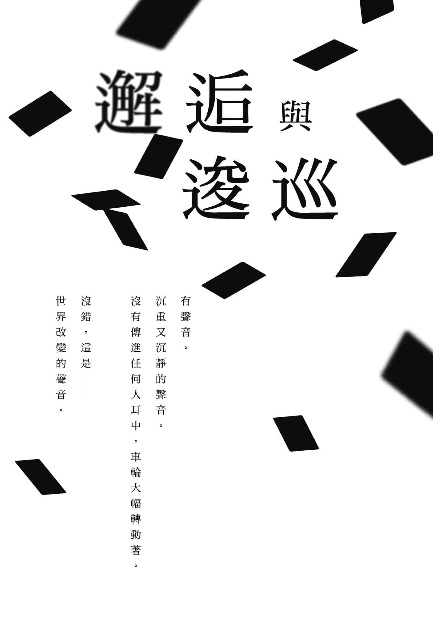 《破灭的倒悬者》1 内阁情报调査室「特务捜査」部门CIRO-S 邂逅与逡巡插图（1）